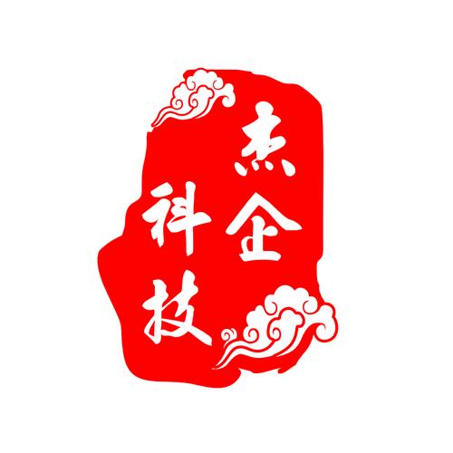 山东杰企网络科技